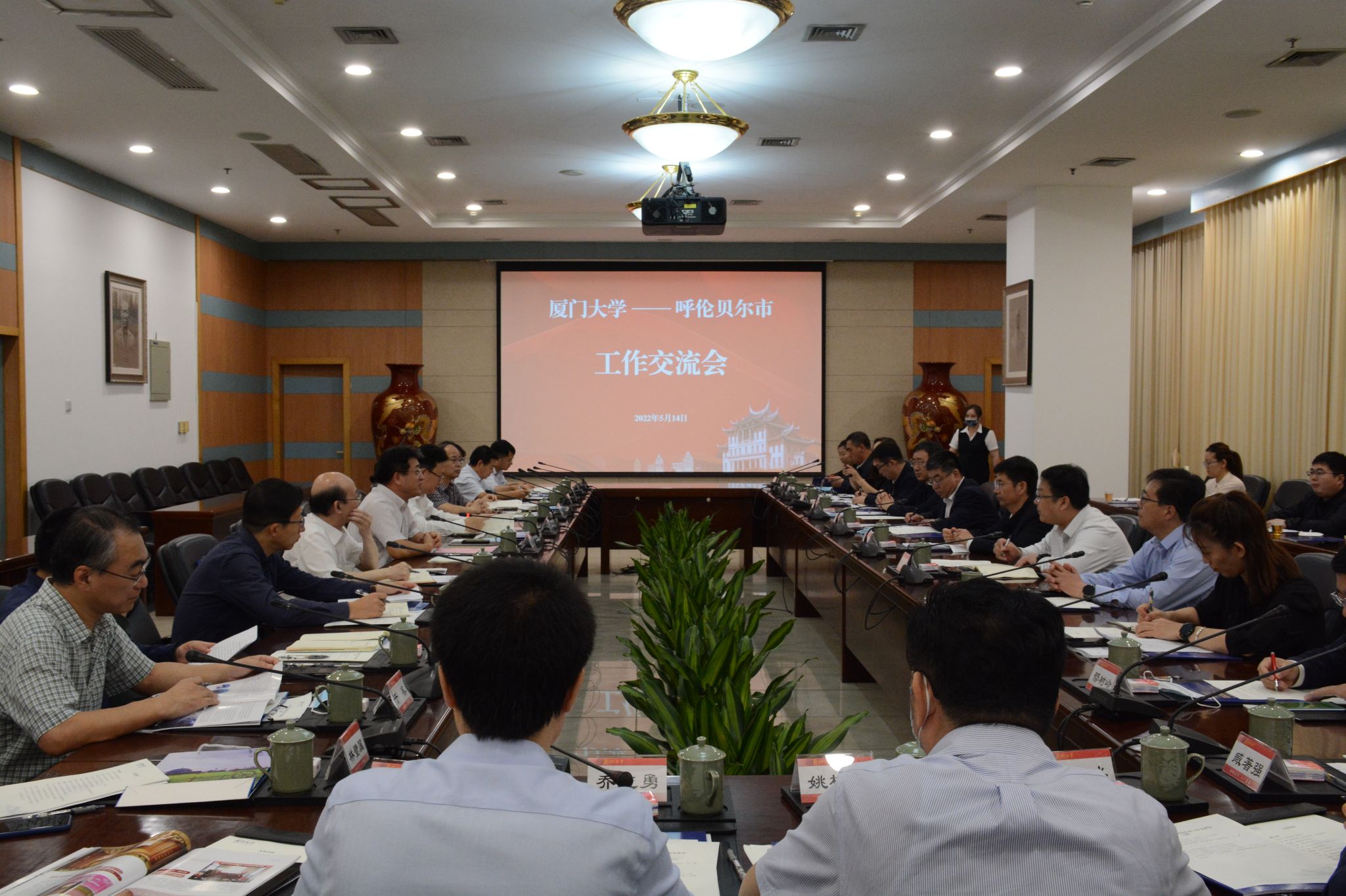 厦门大学—呼伦贝尔市工作交流会召开.jpg